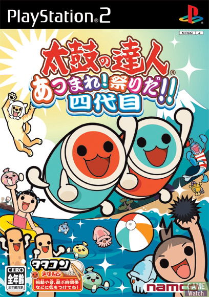 Taiko no Tatsujin 4th Generation: Gathering Festival image 1