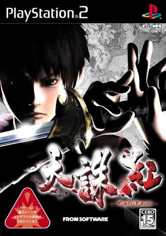 Tenchu Kurenai image 1