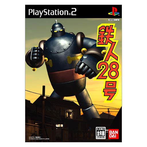 Tetsujin 28Go image 1