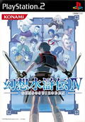 Genso Suikoden IV thumbnail 1