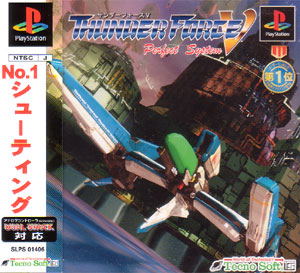 Thunder Force V: Perfect System image 1
