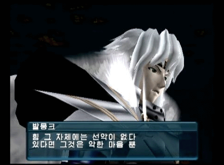 .hack Vol. 3: Erosion Pollution image 2
