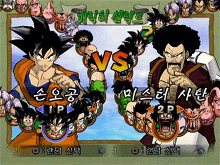 Dragon Ball Z: Budokai 2 image 2
