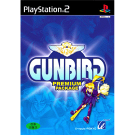 Gunbird Premium Package image 1
