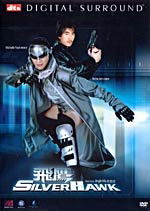 Silver Hawk image 1