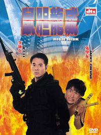 High Risk (dts) image 1