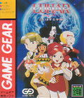 Lunar: Sanposuru Gakuen thumbnail 1