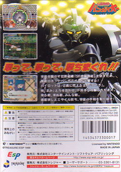 Bakuretsu Muteki Bangaioh! image 2