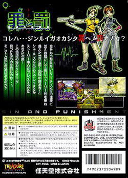Sin and Punishment: Successor of the Earth image 2