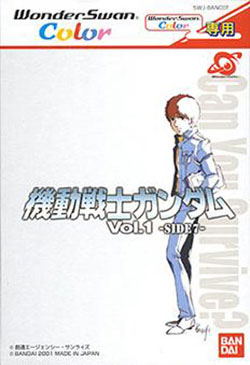 Mobile Suit Gundam Vol. 1 SIDE7 image 1