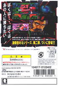 Mobile Suit  Gundam Vol. 2 Jaburo thumbnail 2