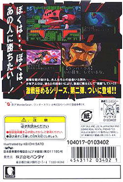 Mobile Suit  Gundam Vol. 2 Jaburo image 2