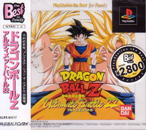 Dragon Ball Z: Ultimate Battle 22 (Playstation the Best) image 1