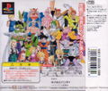 Dragon Ball Z: Ultimate Battle 22 (Playstation the Best) thumbnail 2