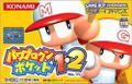 Power Pro Kun Pocket 1-2 thumbnail 1
