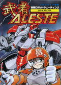 Musha Aleste: Full Metal Fighter Ellinor thumbnail 1
