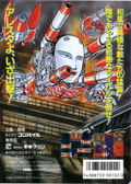 Musha Aleste: Full Metal Fighter Ellinor thumbnail 2