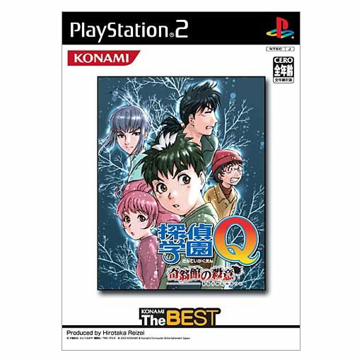 Tantei Gakuen Q (Konami the Best) image 1