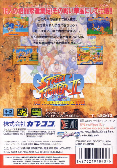 Super Street Fighter II: The New Challengers image 2