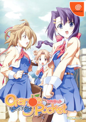 Orange Pocket: Cornet [Limited Edition] image 1