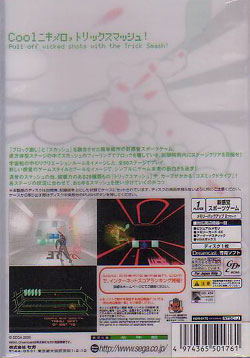 Cosmic Smash image 2