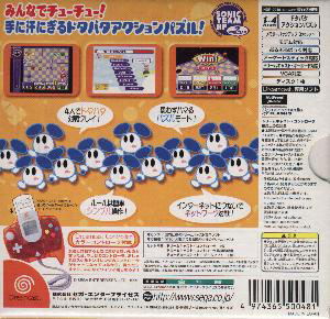 Chu Chu Rocket! (w/Controller) image 4