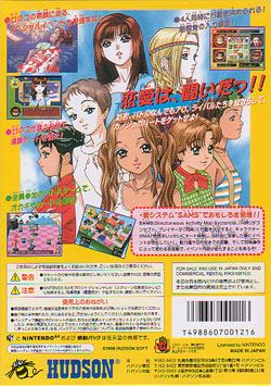 Getter Love!!: Cho Renai Party Game