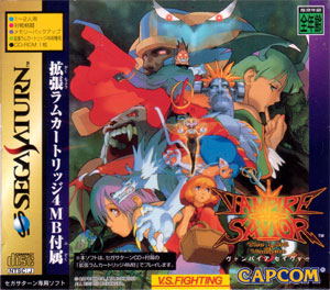 Vampire Savior (w/ 4MB RAM Cart) image 3