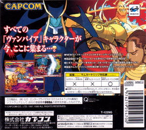 Vampire Savior (w/ 4MB RAM Cart) image 4