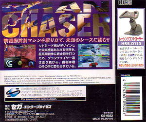 Gran Chaser image 2