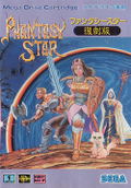 Phantasy Star thumbnail 1