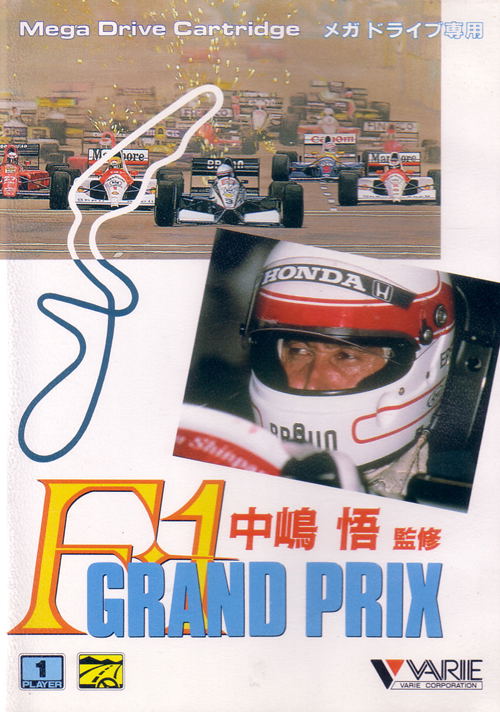 Nakashima Satoshi Kanshuu F-1 Grand Prix image 1