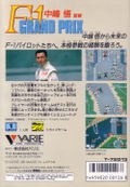 Nakashima Satoshi Kanshuu F-1 Grand Prix thumbnail 2