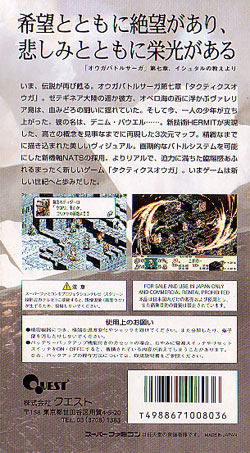 Tactics Ogre: Let Us Cling Together image 2