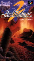 ActRaiser 2: Chinmoku heno Seisen thumbnail 1
