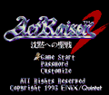 ActRaiser 2: Chinmoku heno Seisen thumbnail 3