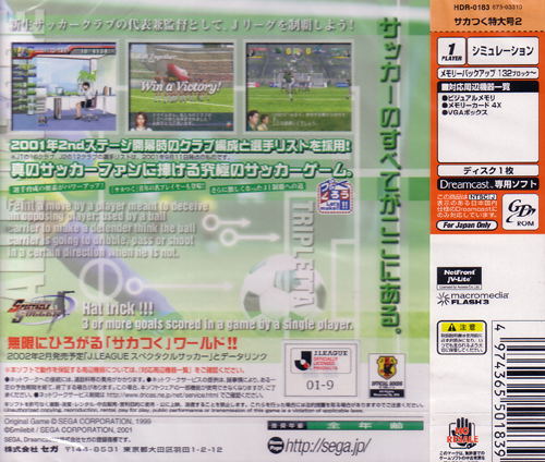 J-League Pro Soccer Club o Tsukurou! 2 image 2
