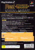 Rez [Special Package w/ Trance Vibrator] thumbnail 5