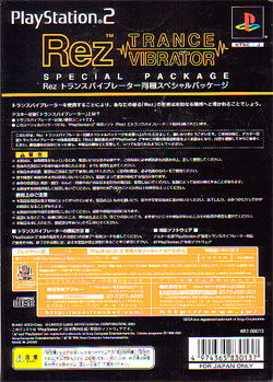 Rez [Special Package w/ Trance Vibrator] image 5