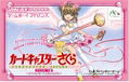 CardCaptor Sakura ~Sakura to kaado to otomodachi~ thumbnail 1