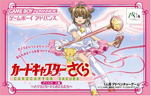 CardCaptor Sakura ~Sakura to kaado to otomodachi~ image 1