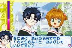 CardCaptor Sakura ~Sakura to kaado to otomodachi~ image 3