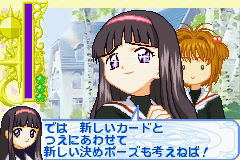 CardCaptor Sakura ~Sakura to kaado to otomodachi~ image 4