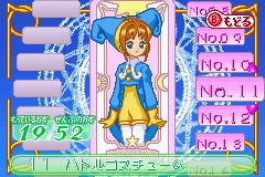 CardCaptor Sakura ~Sakura to kaado to otomodachi~ image 13
