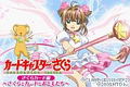 CardCaptor Sakura ~Sakura to kaado to otomodachi~ thumbnail 2