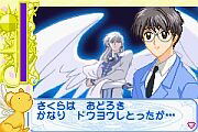 CardCaptor Sakura ~Sakura to kaado to otomodachi~ image 15