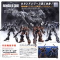 Armored Core Nexus One Coin Figure Series Second Series thumbnail 1