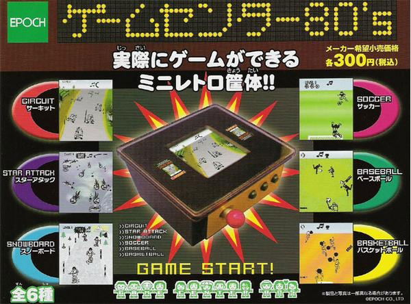 Game Center 80s Mini LCD Game Gashapon image 1