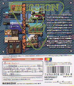 Metal Slug: 2nd Mission (SNK Best Collection) image 2