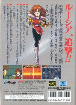 Advanced Busterhawk Gley Lancer image 2
